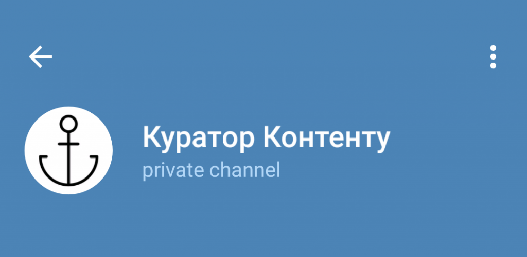 Завів у Телеграмі канал для засновників стартапів — «Куратор Контенту»