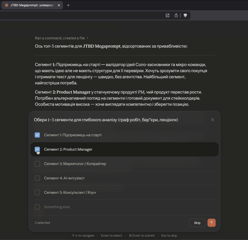 JTBD Megaskill Segmentation